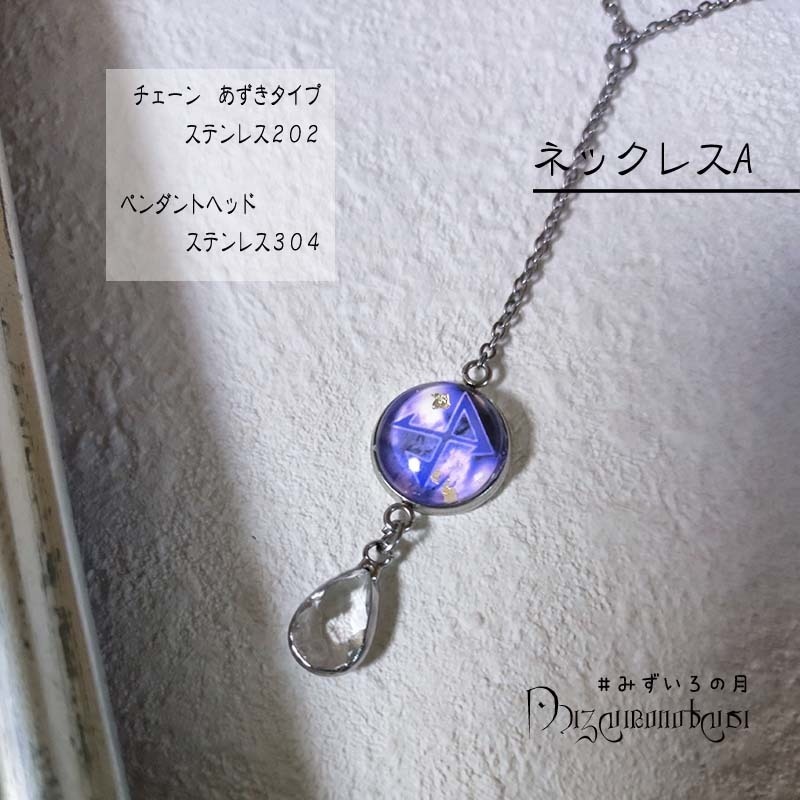 ネックレス オールステンレス★進、アベルト、ガミラス