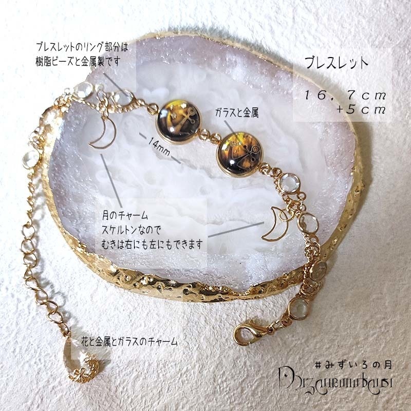 ブレスレット★flower drop 進、アベルト、ガミラス、古雪