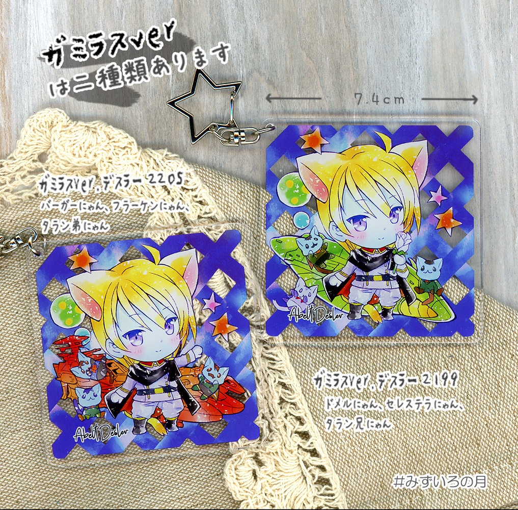 BIGアクキー(古代、雪、デスラー、沖田、土方、山南)