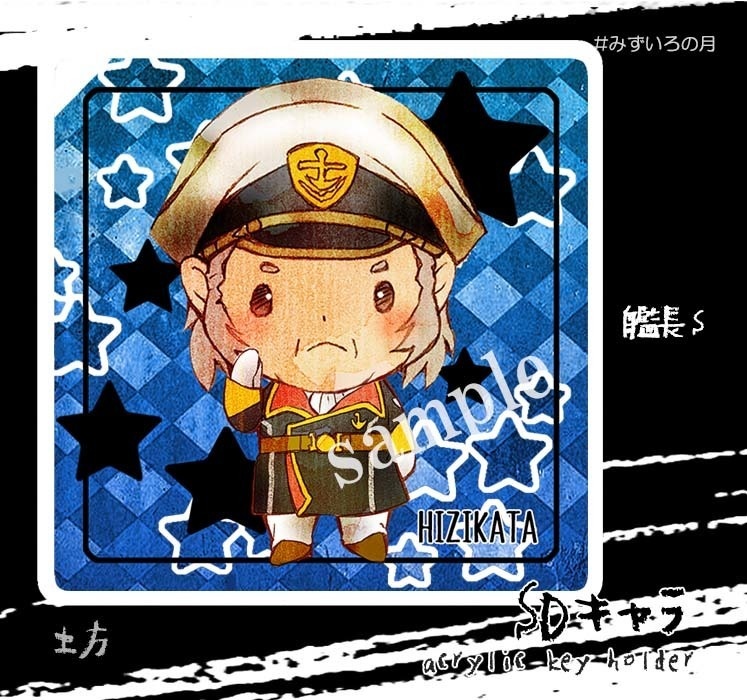 BIGアクキー(古代、雪、デスラー、沖田、土方、山南)