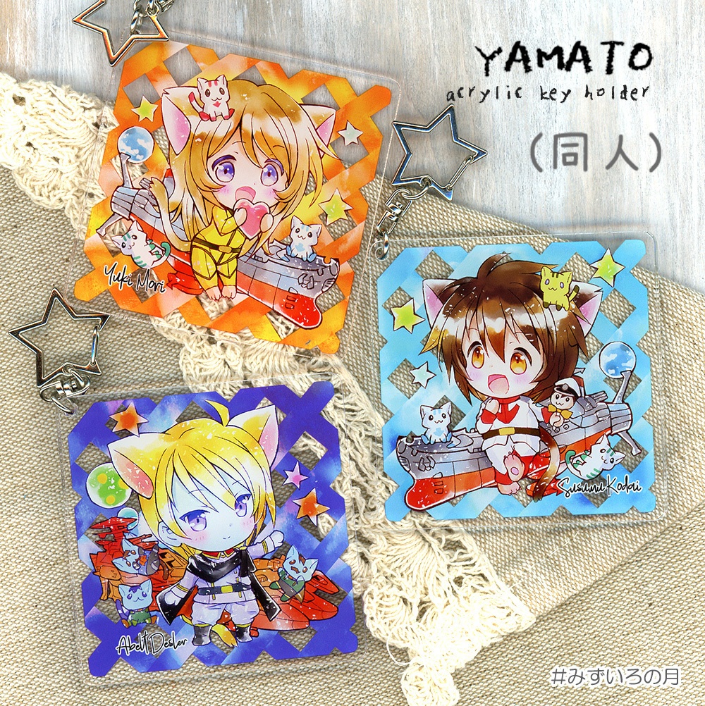 BIGアクキー(古代、雪、デスラー、沖田、土方、山南)