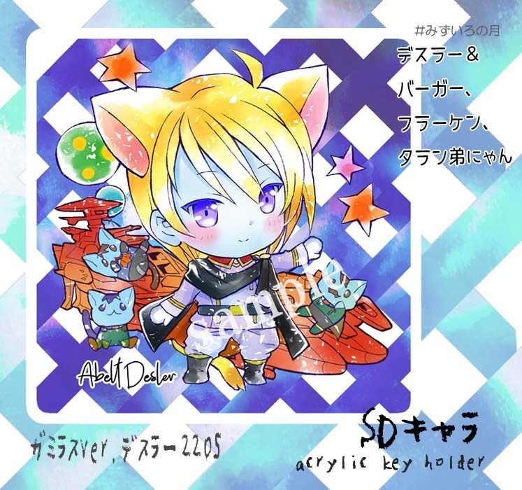 BIGアクキー(古代、雪、デスラー、沖田、土方、山南)