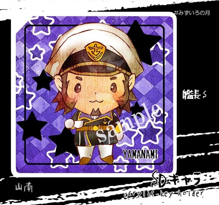 BIGアクキー(古代、雪、デスラー、沖田、土方、山南)