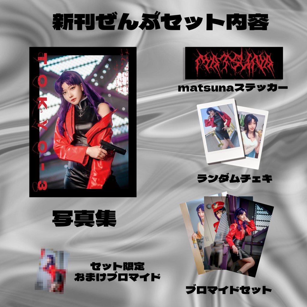 【 C101 】新刊ぜんぶセット