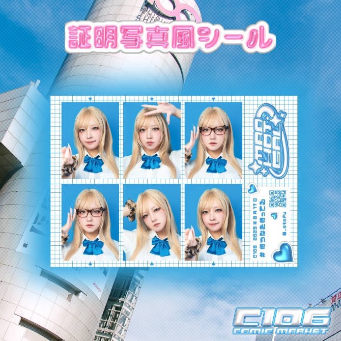 【C106】ギャルの証明写真