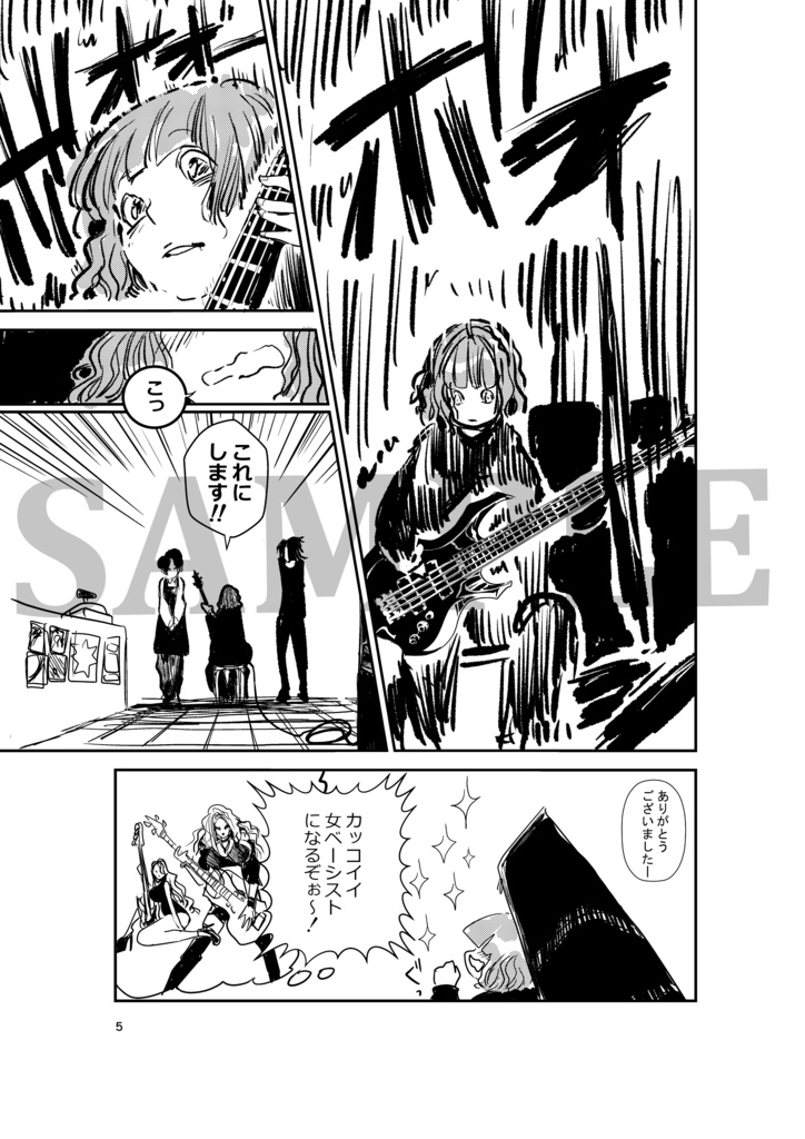 「WEE ROCK!!!」A5 / 22P