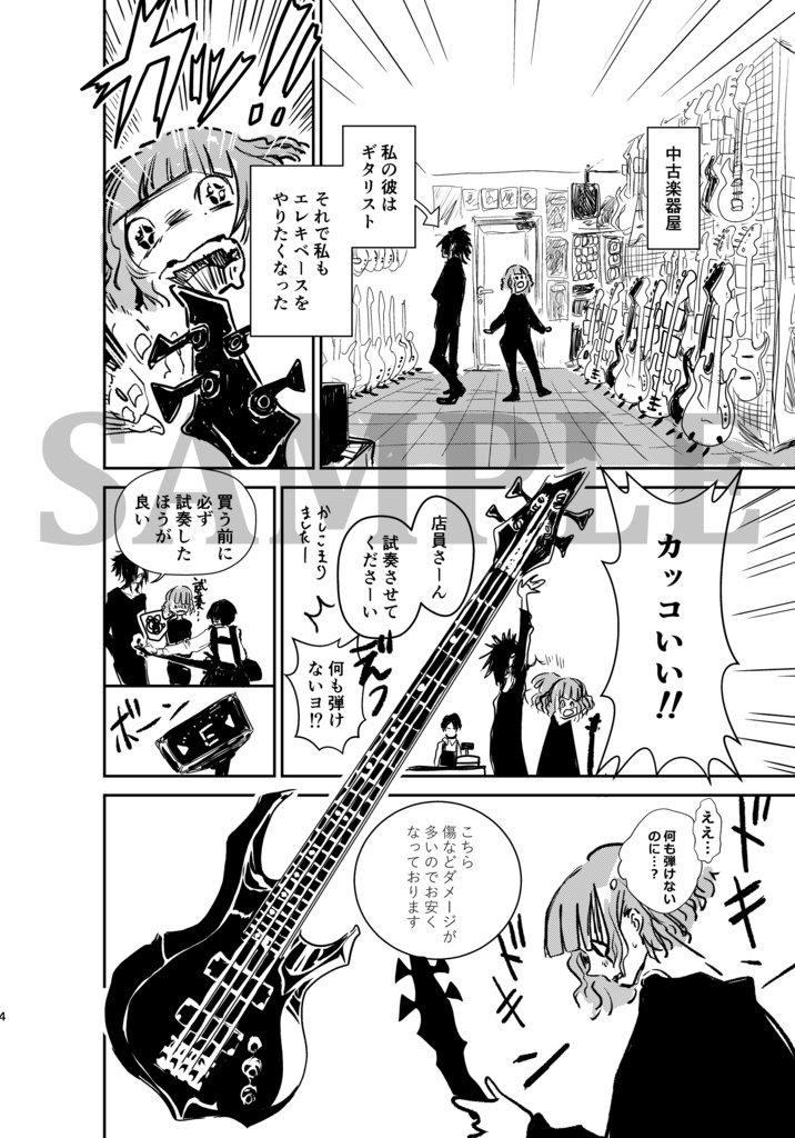 「WEE ROCK!!!」A5 / 22P