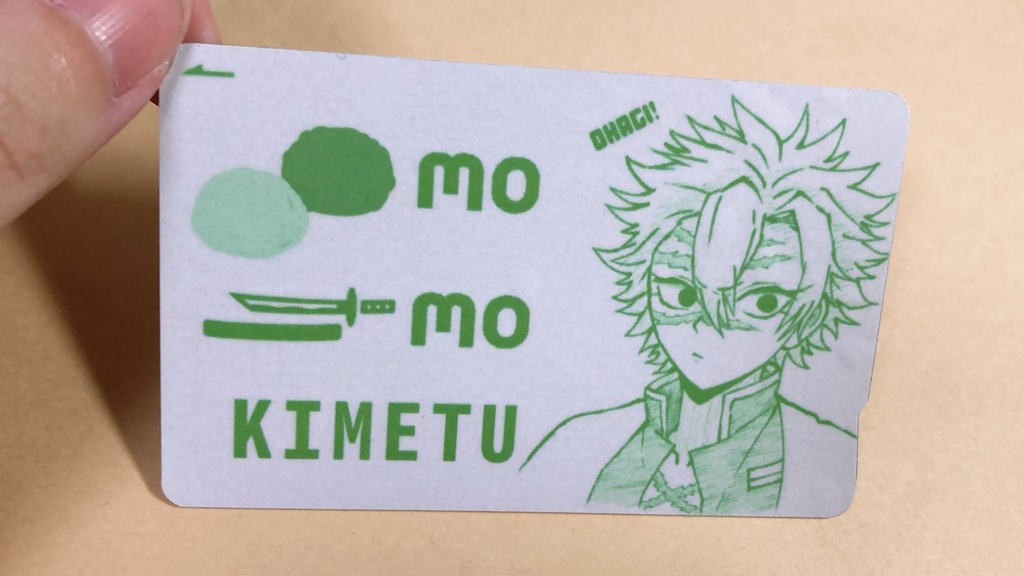 【鬼滅の刃】ICカードステッカー 不死川玄弥