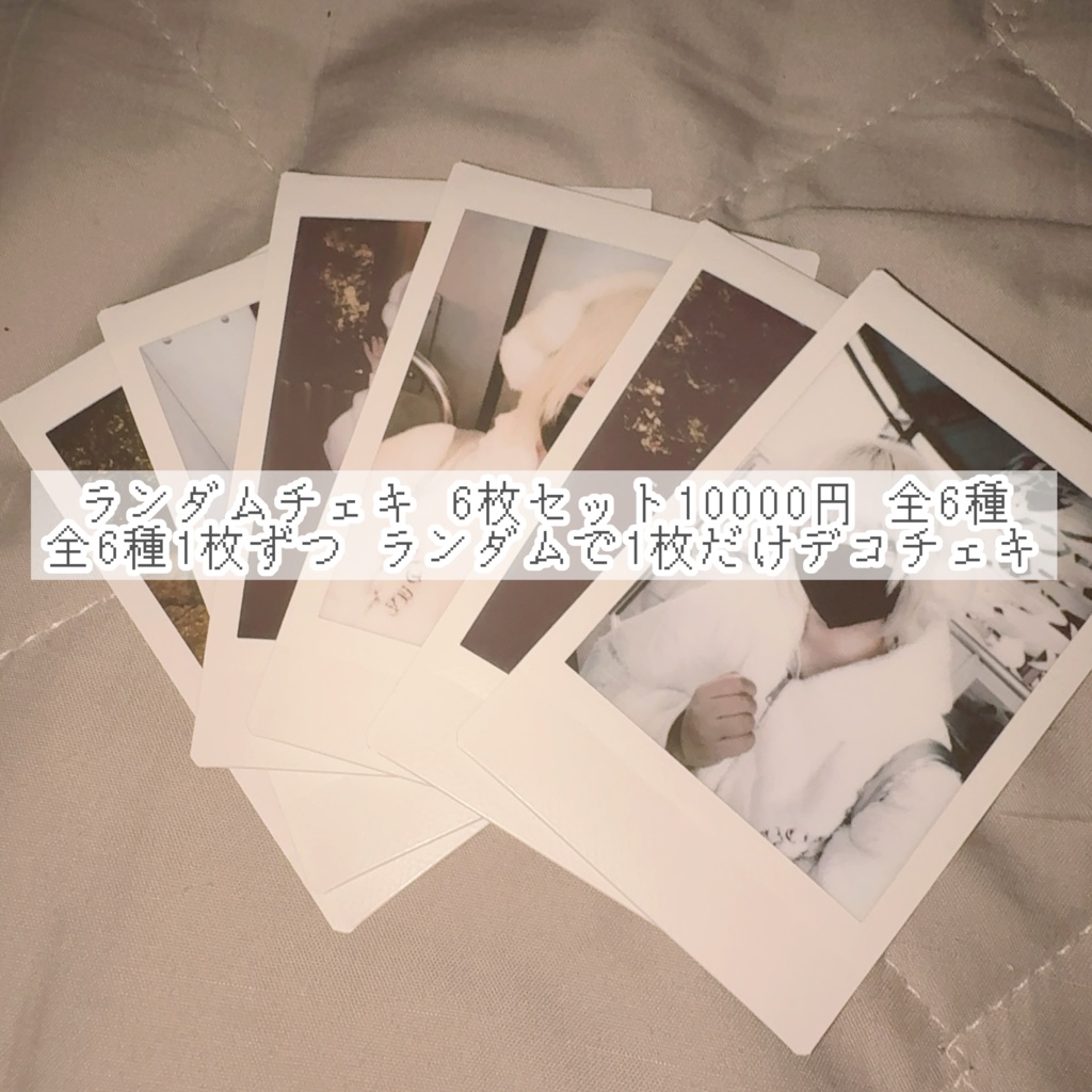 コンプリートセット ディズニーチェキ 全6種