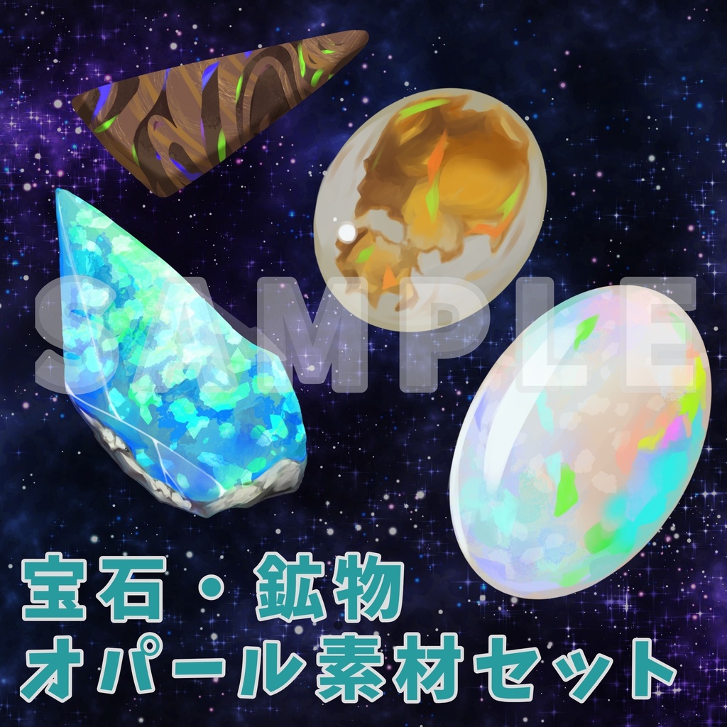 【イラスト素材】宝石鉱物オパールセット