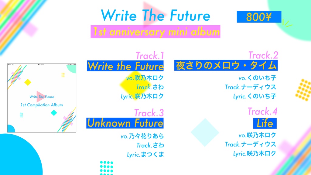 Write The Future! 1st Compilation Album