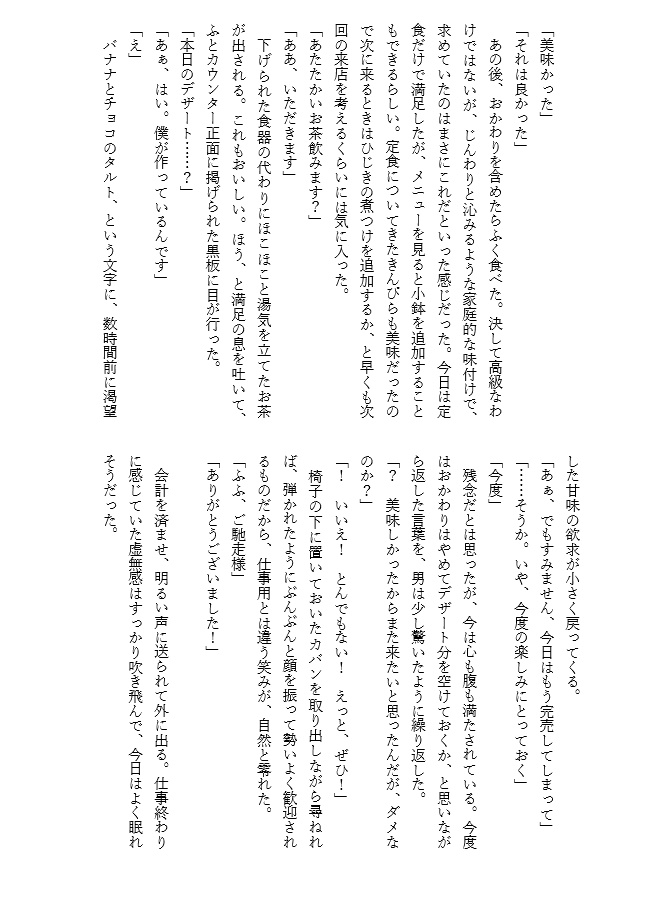 カップのなかの幸福