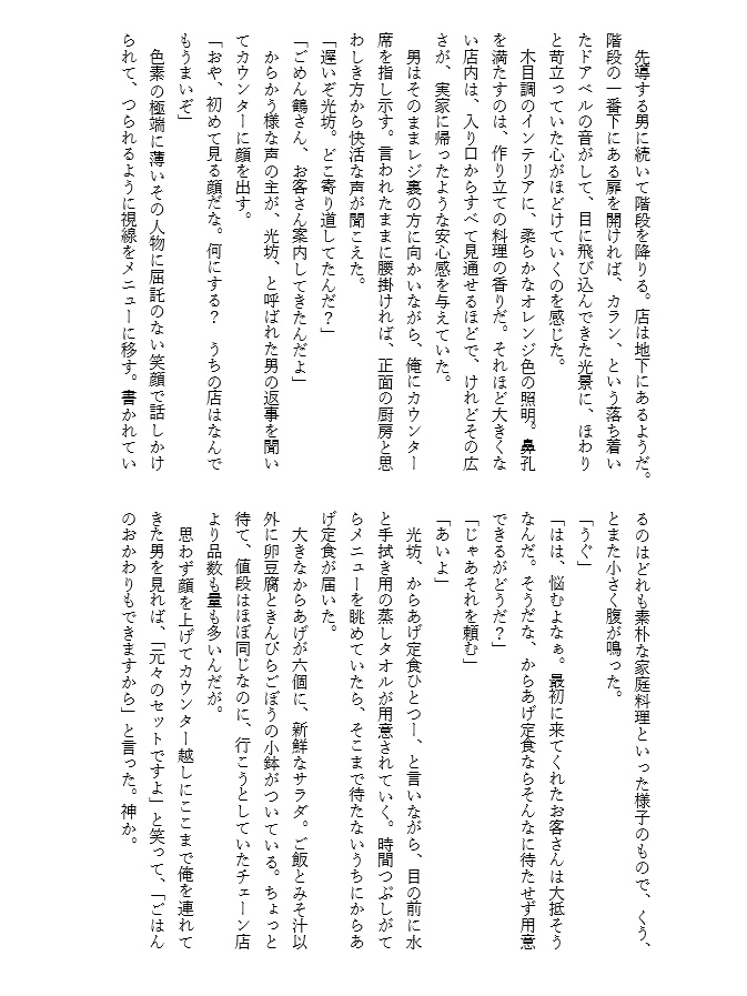 カップのなかの幸福