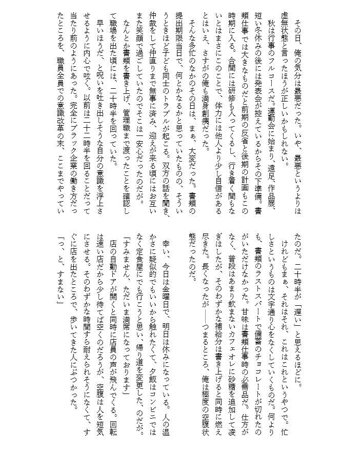 カップのなかの幸福