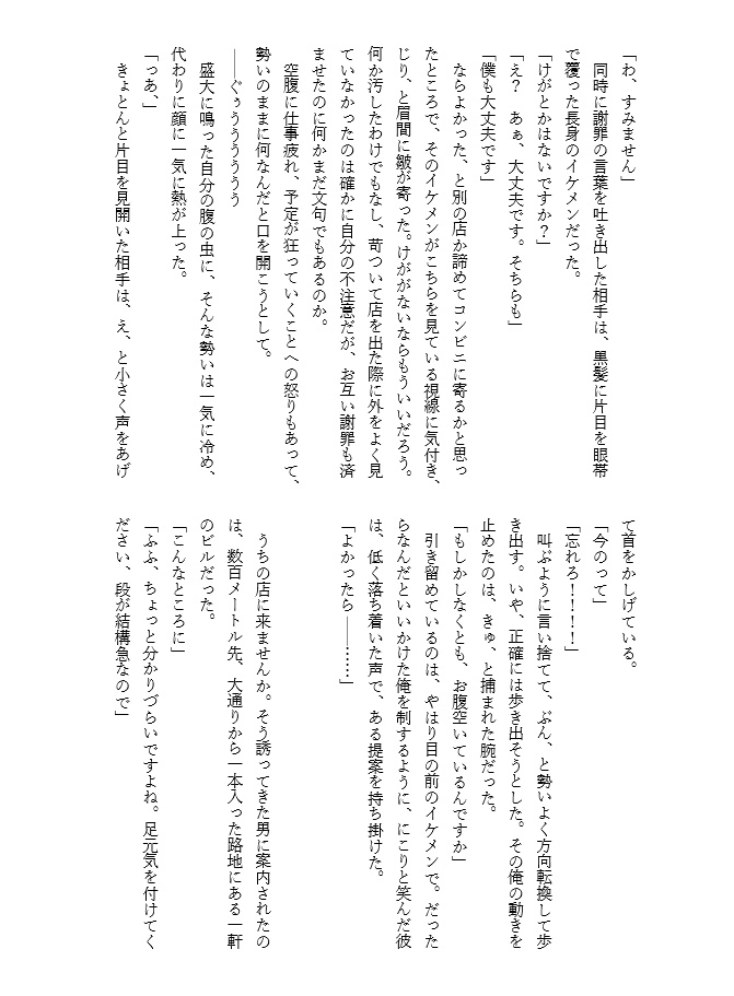カップのなかの幸福