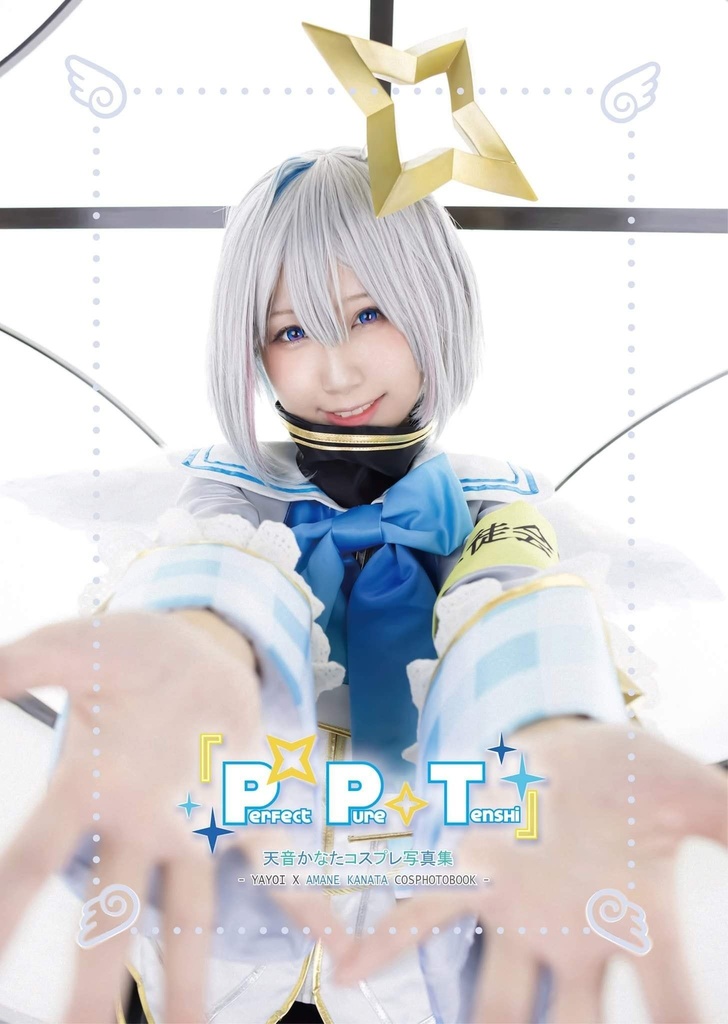 新刊】Perfect Pure Tenshi ✧ 天音かなた【DL版】 - 彌彌 やよい - BOOTH