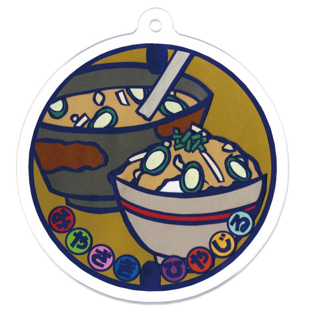 郷土料理マンホール 宮崎県 冷や汁