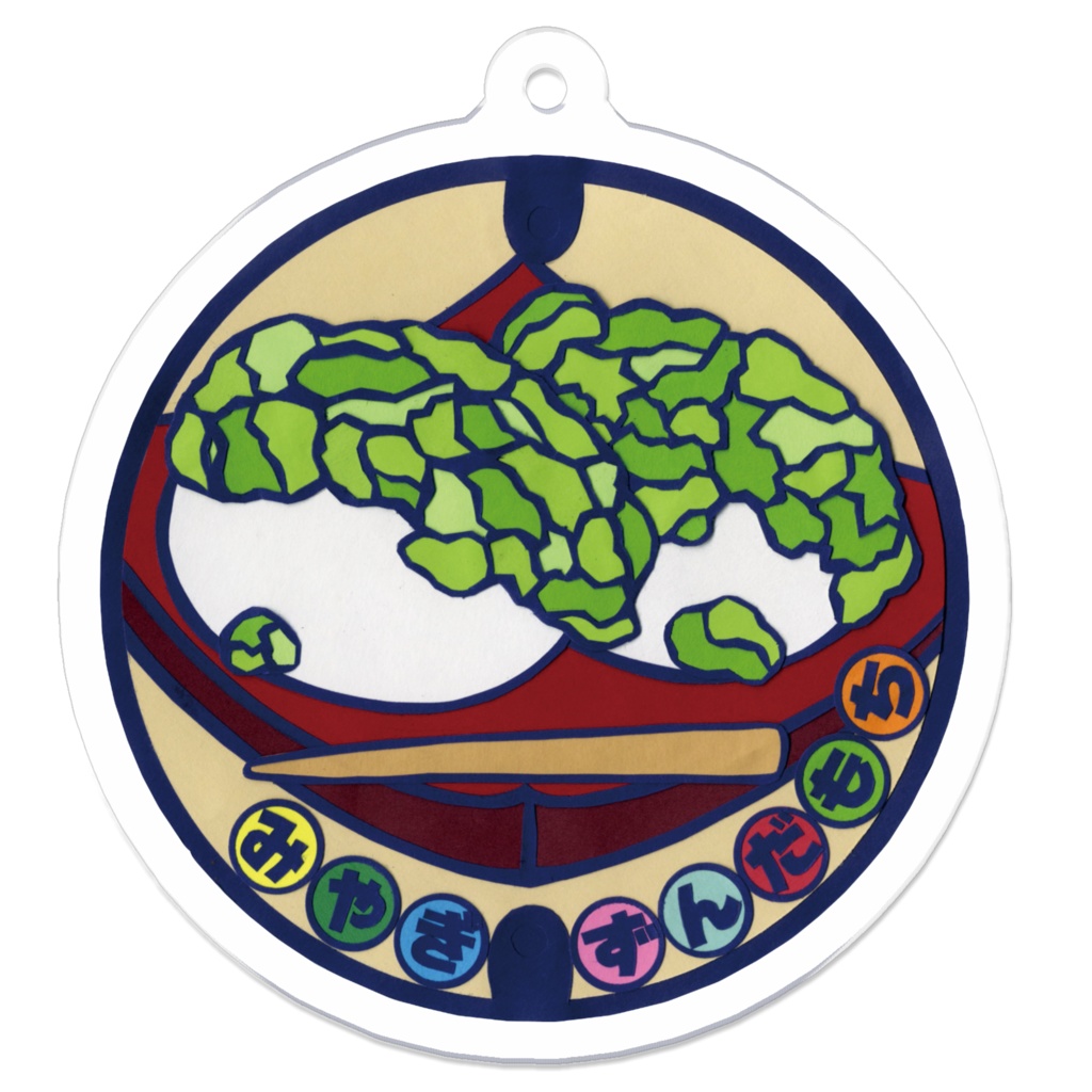 郷土料理マンホール 宮城県 ずんだ餅