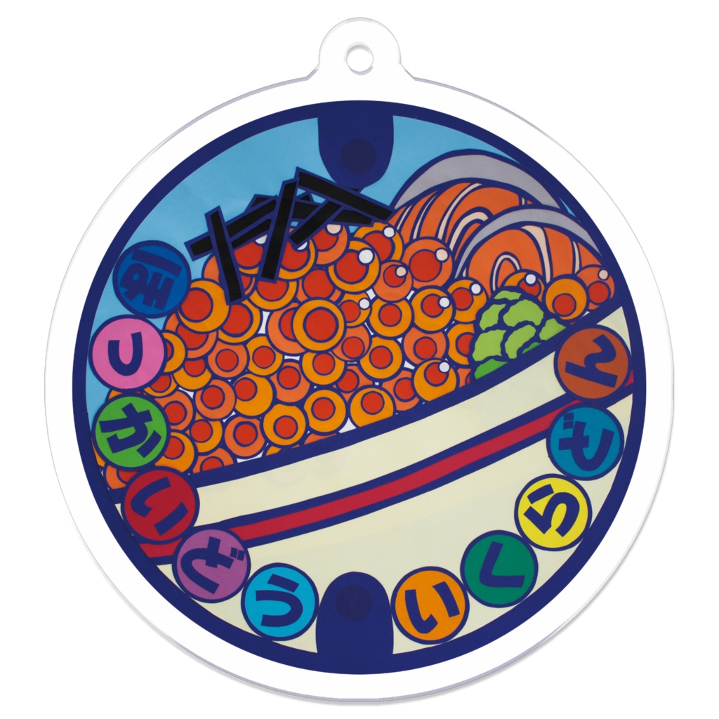 郷土料理マンホール 北海道 いくら丼