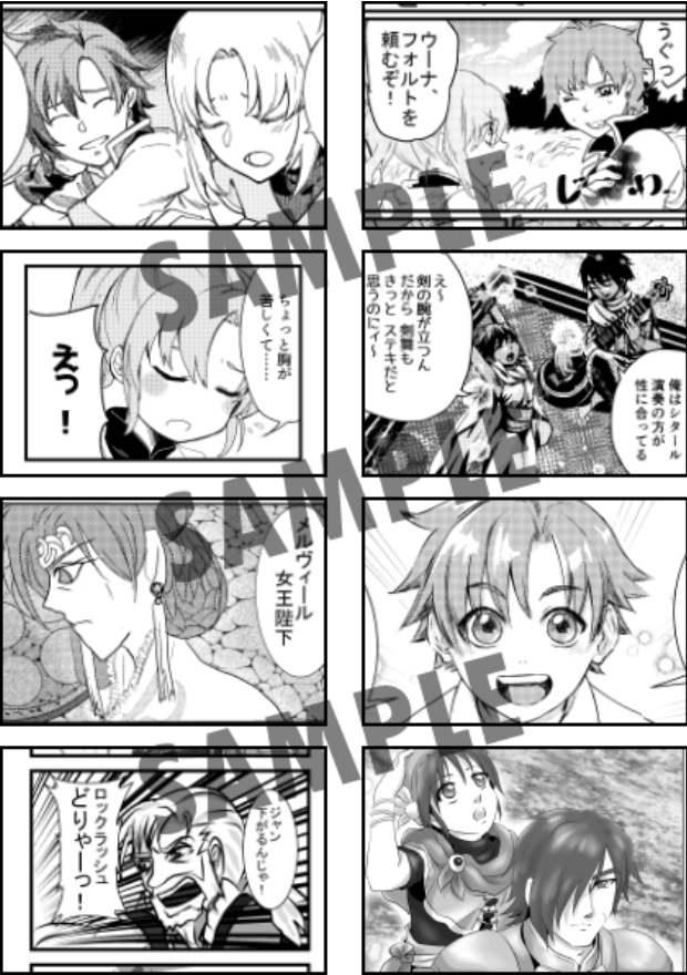 響華爛漫(海の檻歌発売20周年記念コミックアンソロジー)