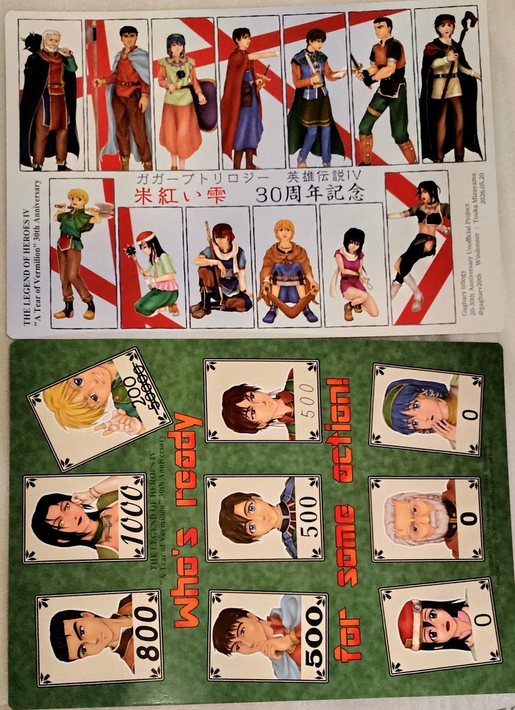 下敷き(両面印刷) (英雄伝説4朱紅い雫発売30周年記念)