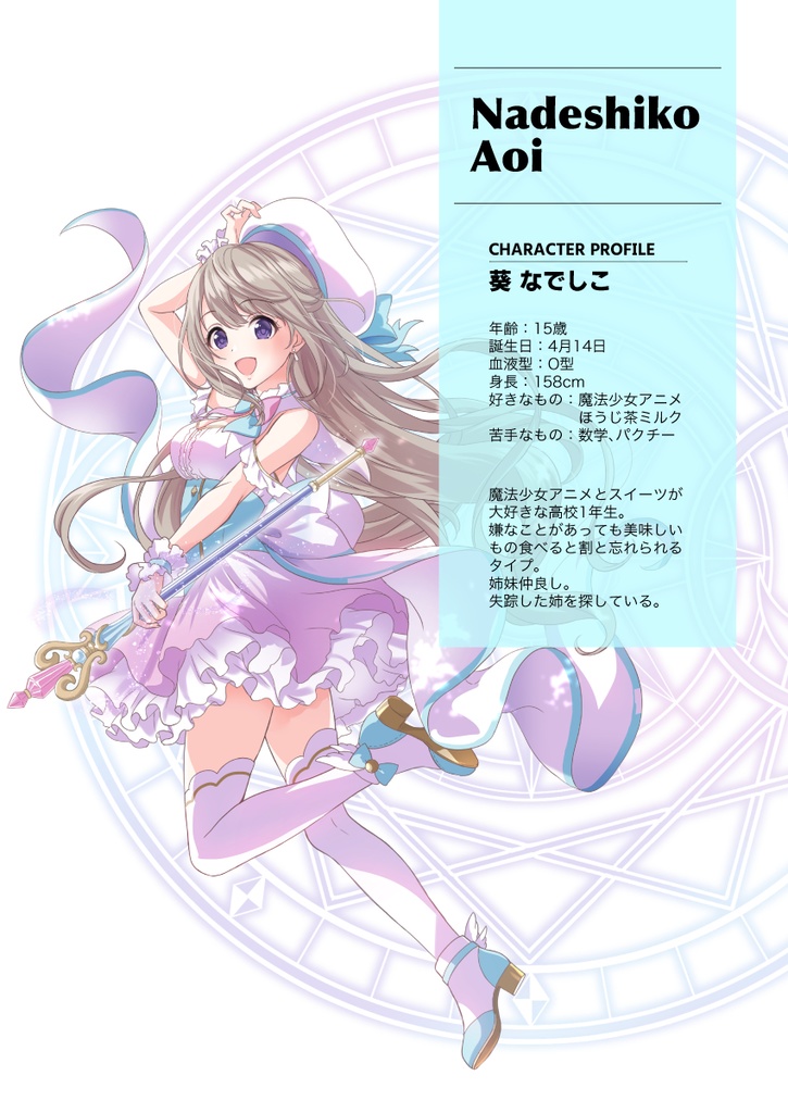 恋する魔女と契約のキス【1】