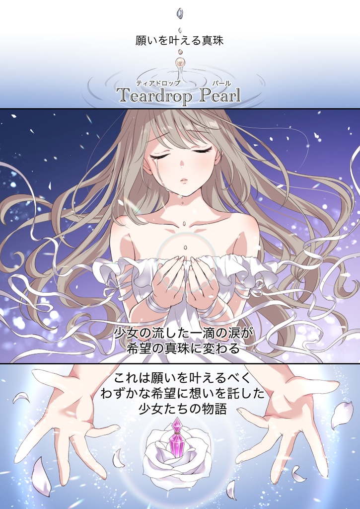 恋する魔女と契約のキス【1】