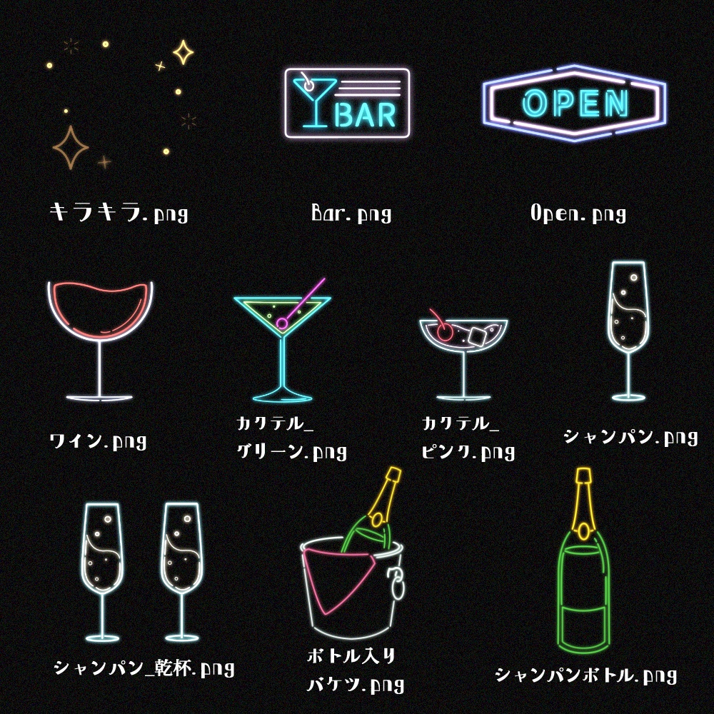 【無料有】ネオンAPNG素材集