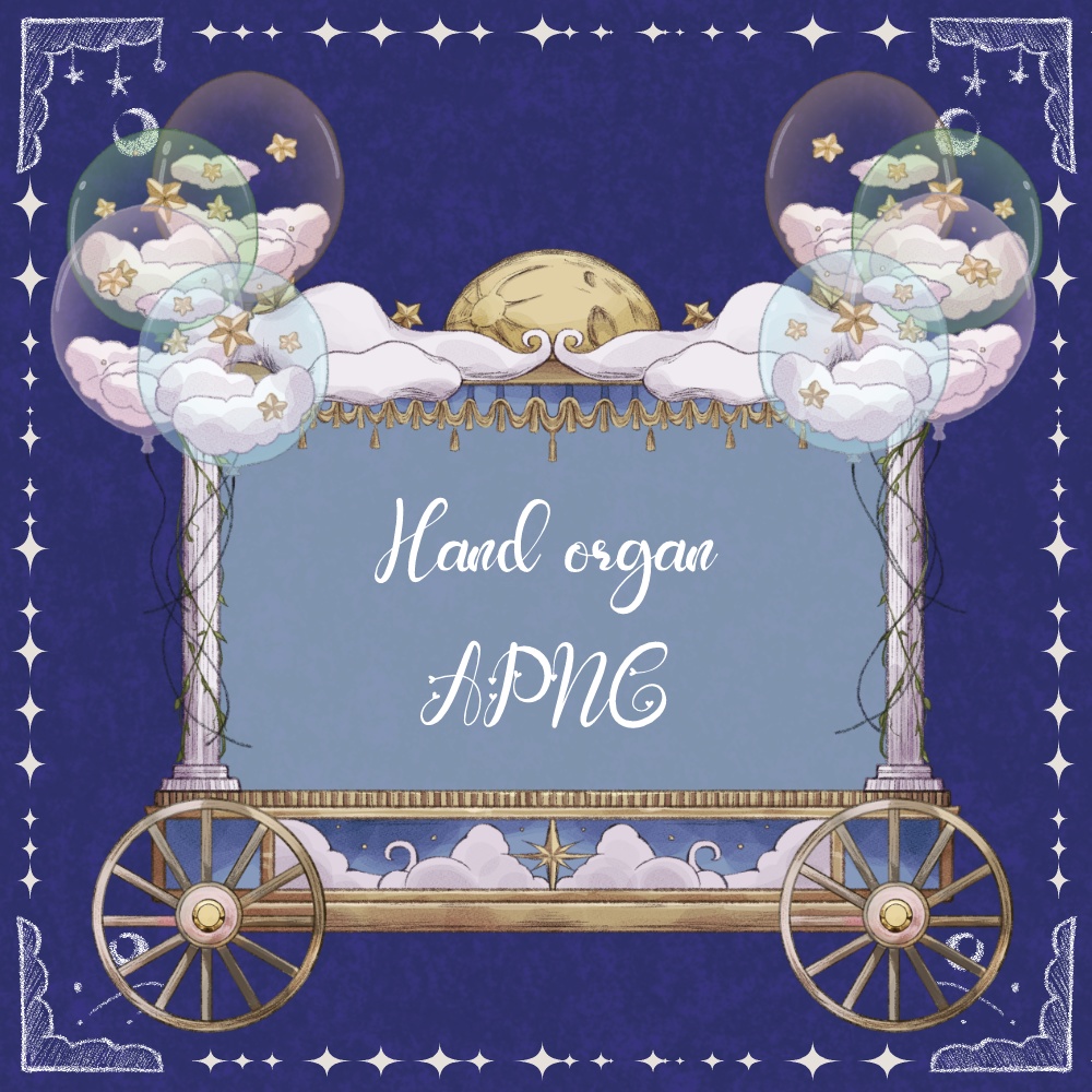 Hand organ風枠APNG