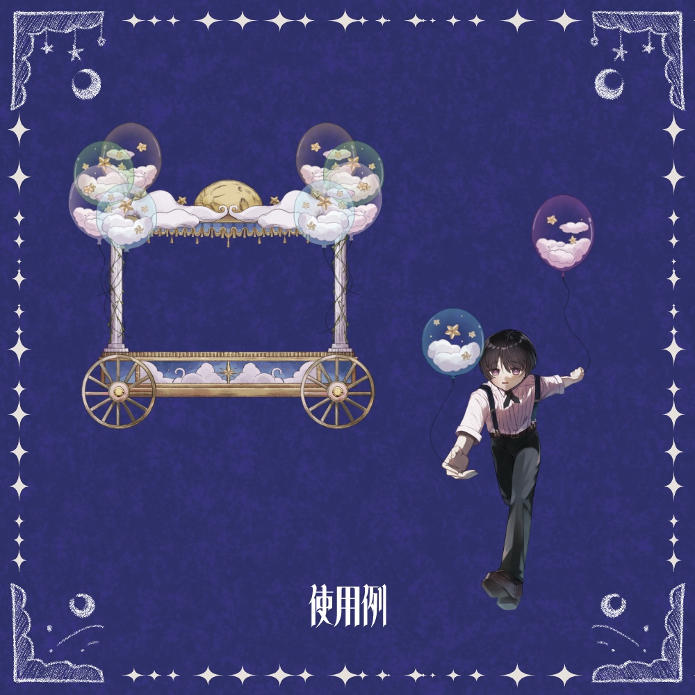 Hand organ風枠APNG