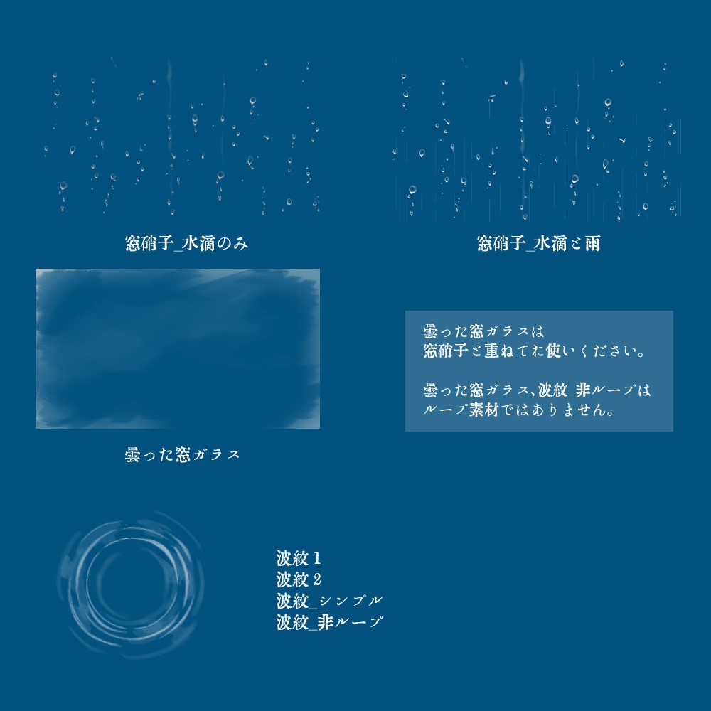 雨の日APNG