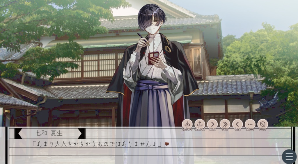 【本編無料】君にならましものを