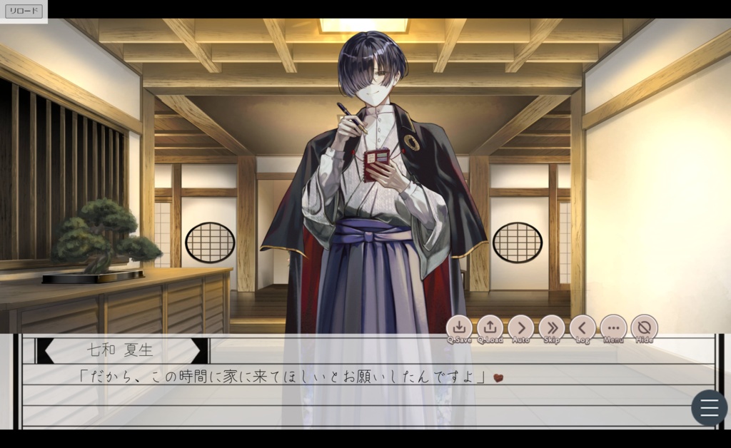 【本編無料】続・君にならましものを