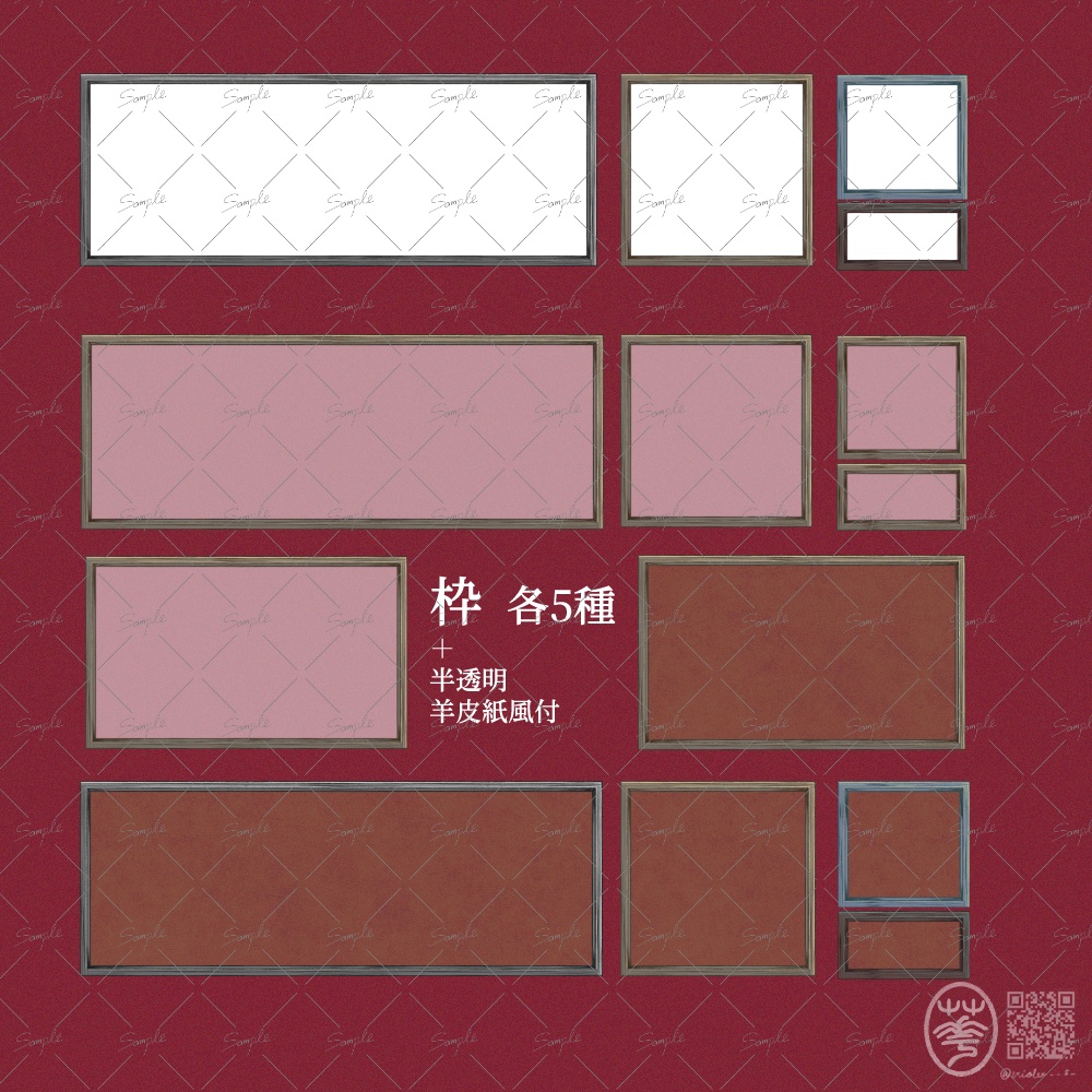 【セール中】標本APNG【5/22まで】