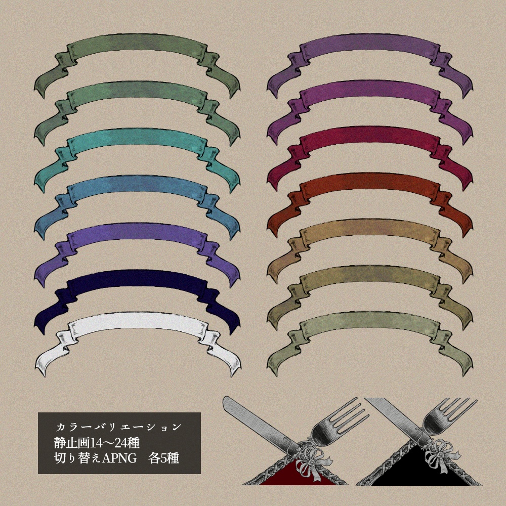【セール中】おばけの洋館・ディナーセットAPNG【10/24まで】
