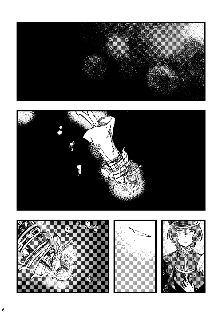 DOWN TO (PRISM) WORLD