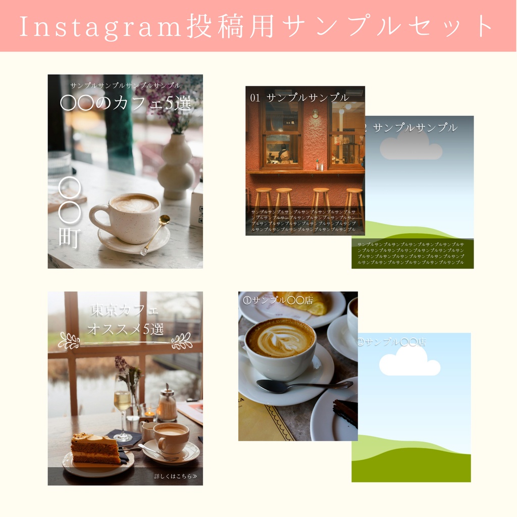 【Canvaテンプレート】Instagram投稿用テンプレート