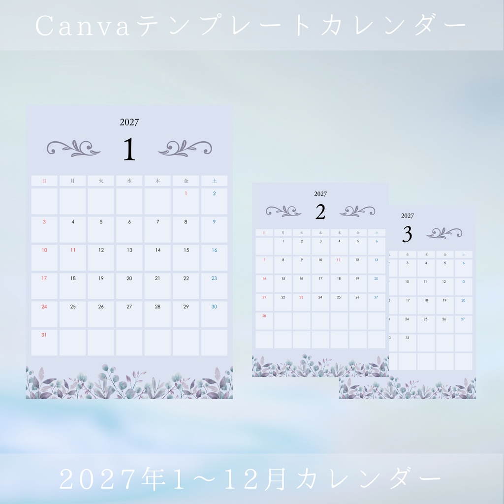 【Canvaテンプレート】2027年シンプルA5カレンダー