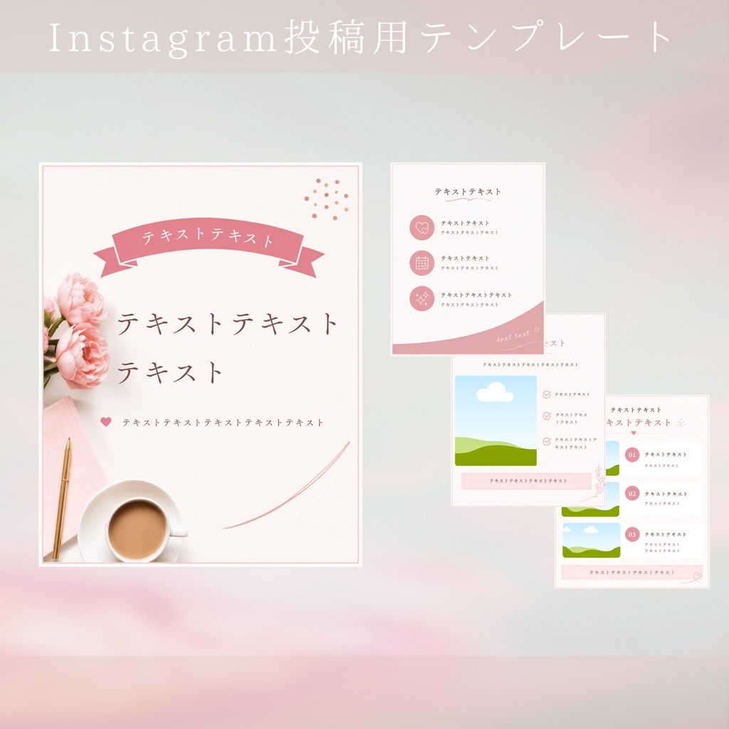 【Canvaテンプレート】Instagram投稿用テンプレート2