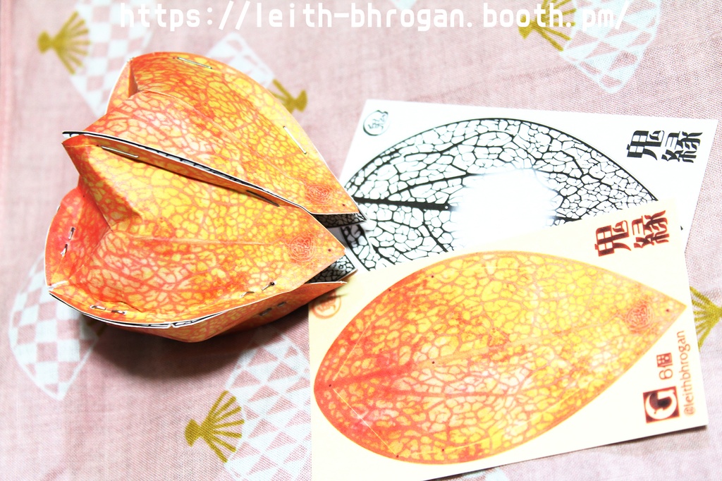 紙ほおずき(ノーマル)