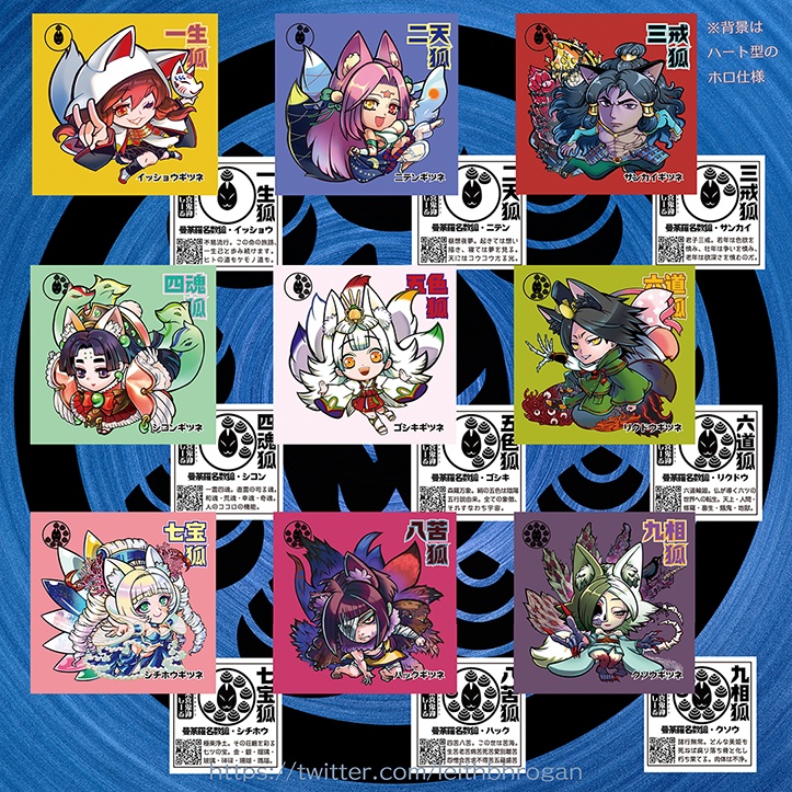 《春来喜鬼迎》曼荼羅名数狐