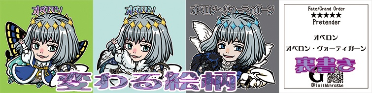 オベロン（FGO）48x48 レンチキュラーカード - 春来喜鬼迎/片方