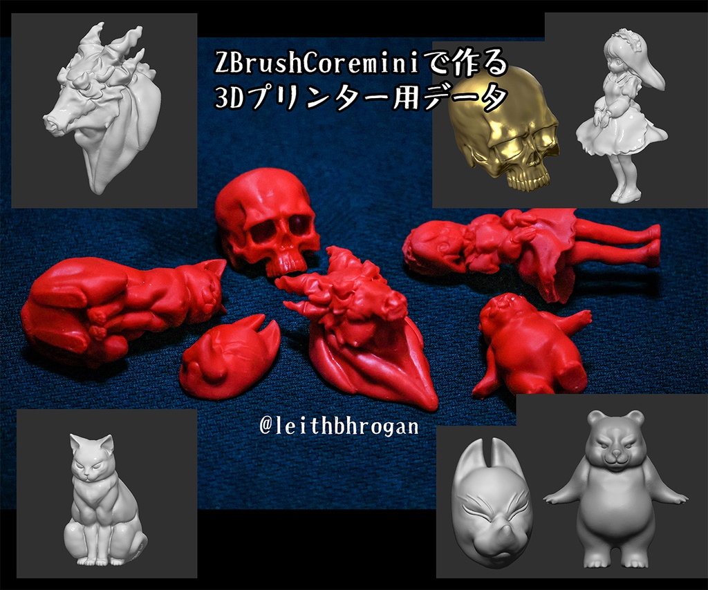 ZBrushCoremini製 obj/stlデータ
