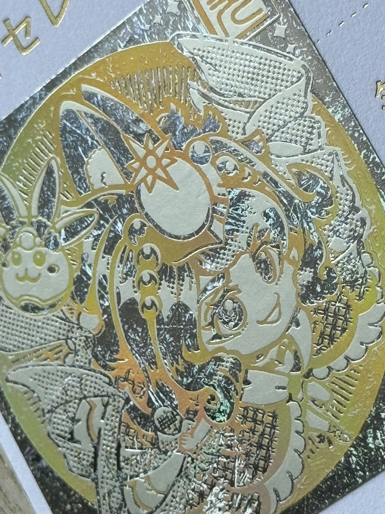 《春来喜鬼迎》金烏玉兎2枚セット3種