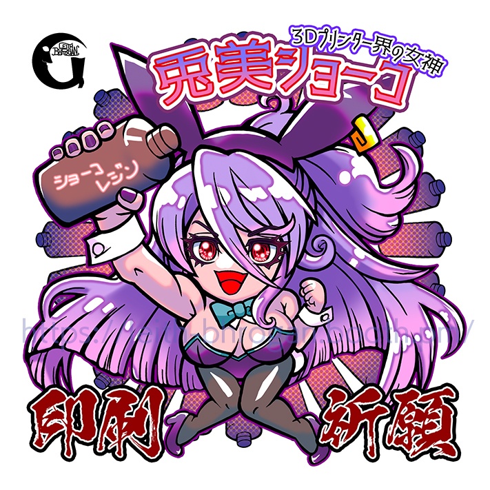 兎美ショーコ（FanArt）48ｘ48　角ホロ