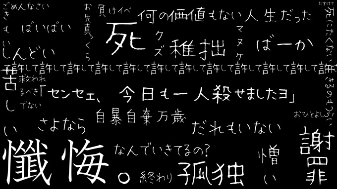 nRRシナリオ 「懺悔。」