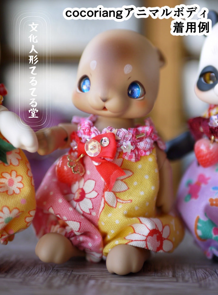 Cocoriangサイズ いちごのぷっくりつなぎ