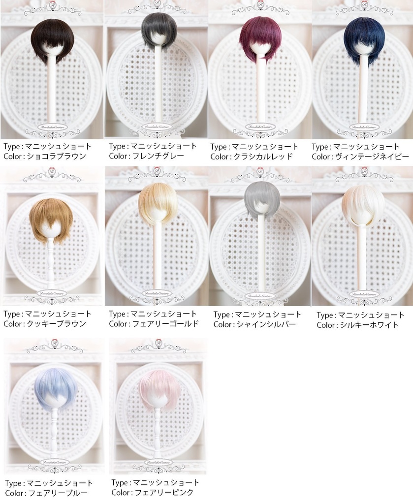 8~9inch(9inch)ウィッグ マニッシュショート