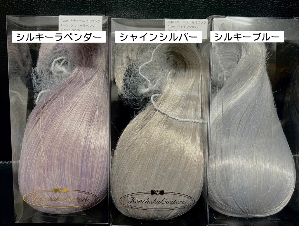 【10%OFF!秋の感謝セール】8~9inch(9inch)ウィッグ  ナチュラルセミロング