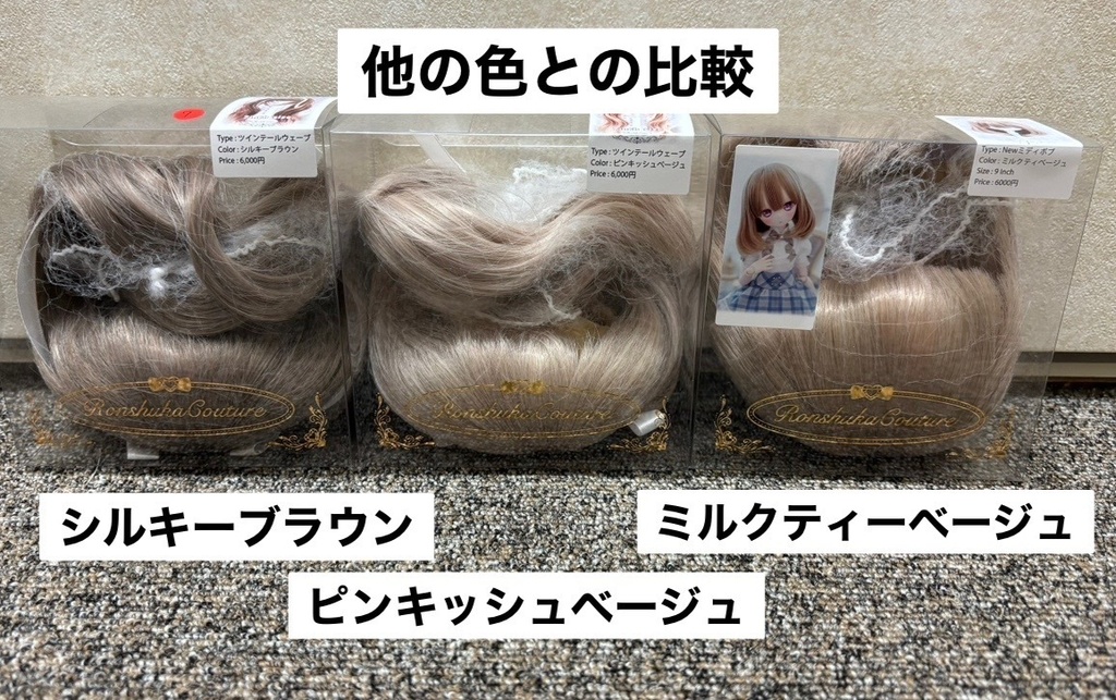 【10%OFF!秋の感謝セール】8~9inch(9inch)ウィッグ  ナチュラルセミロング